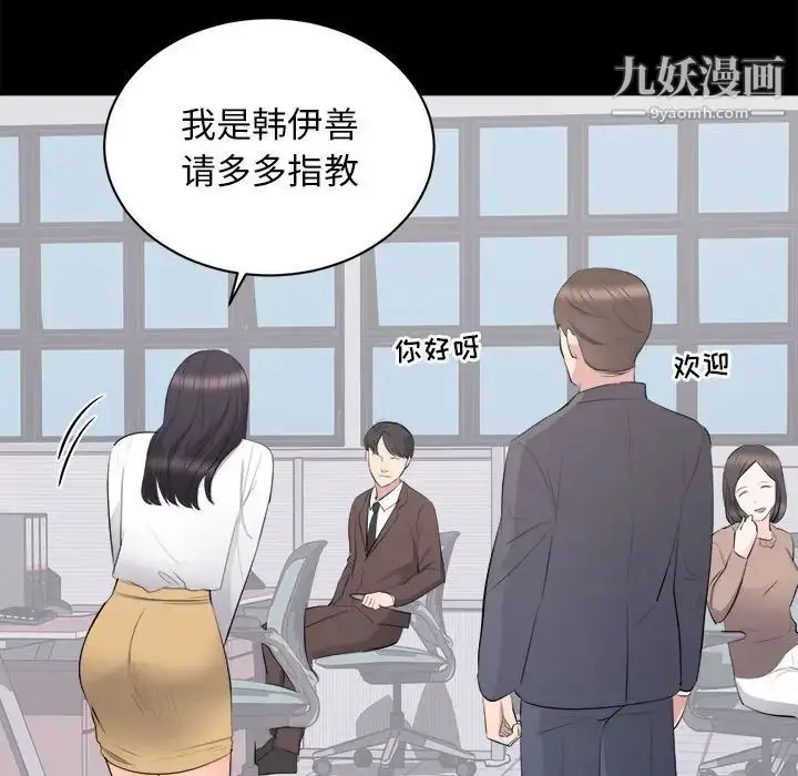 漫画《上流社会的女人》第10话第65张图