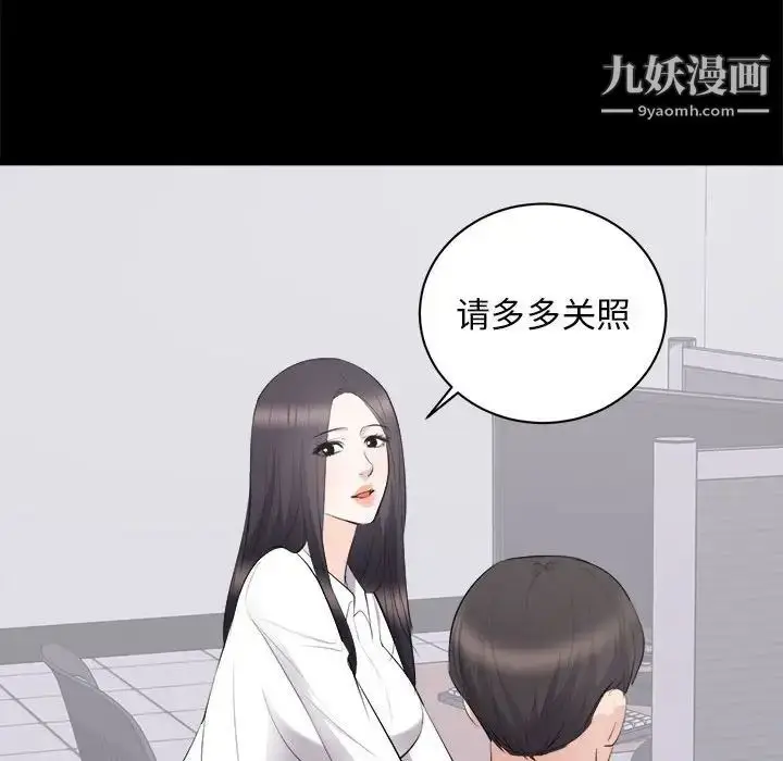漫画《上流社会的女人》第10话第68张图
