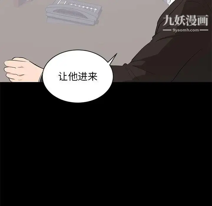 漫画《上流社会的女人》第10话第7张图