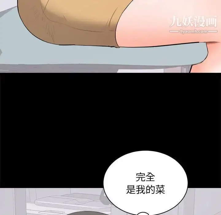 漫画《上流社会的女人》第10话第71张图