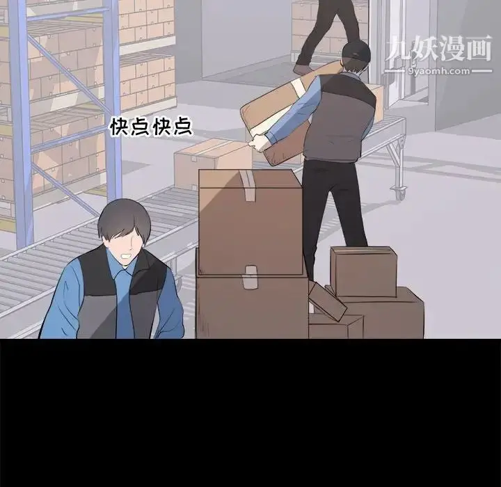 漫画《上流社会的女人》第10话第74张图