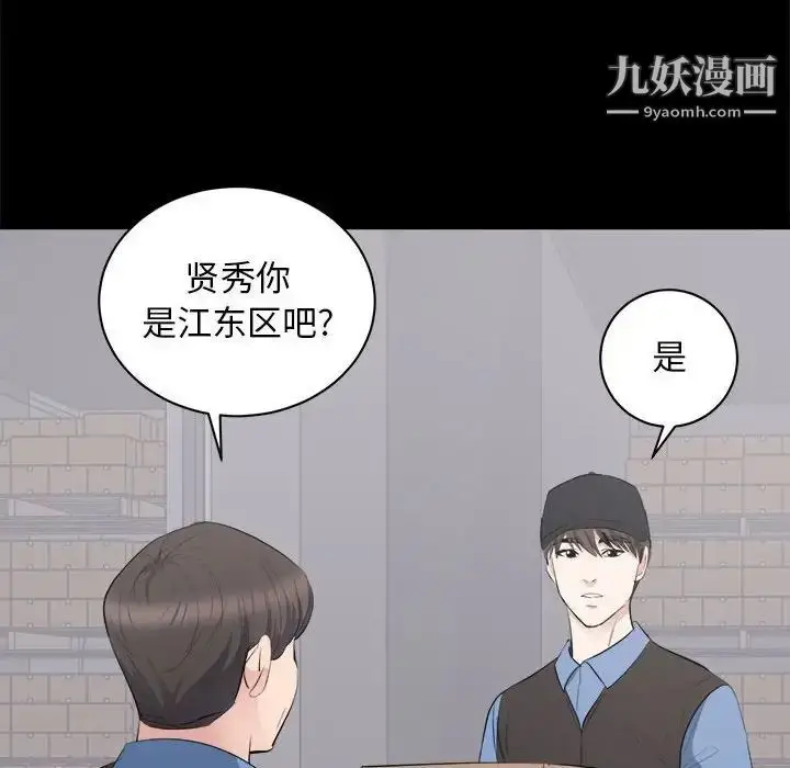 漫画《上流社会的女人》第10话第75张图