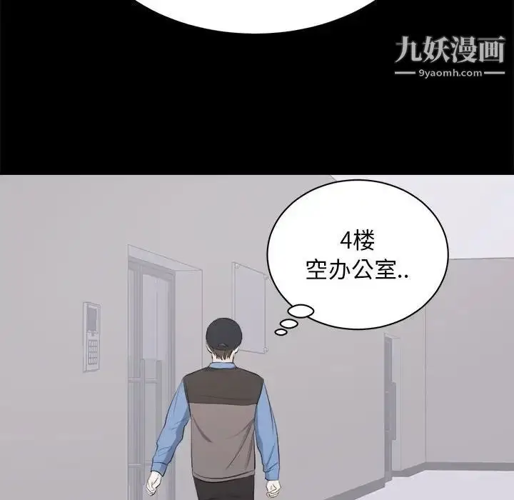 漫画《上流社会的女人》第10话第79张图