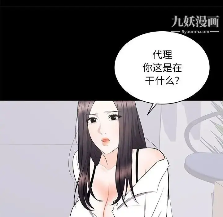 漫画《上流社会的女人》第10话第85张图