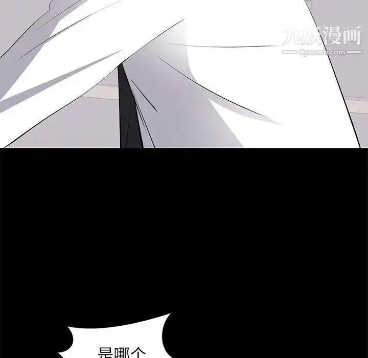 漫画《上流社会的女人》第10话第95张图
