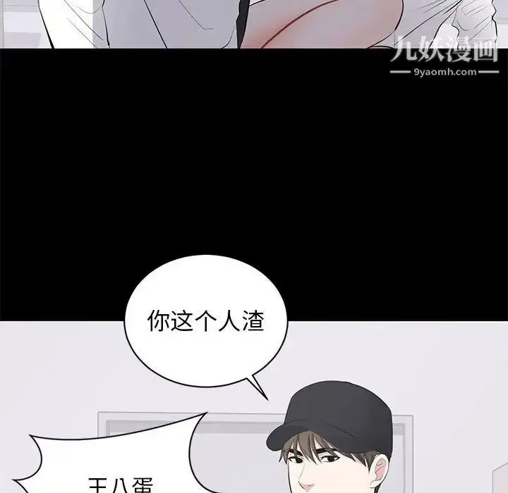 漫画《上流社会的女人》第10话第97张图