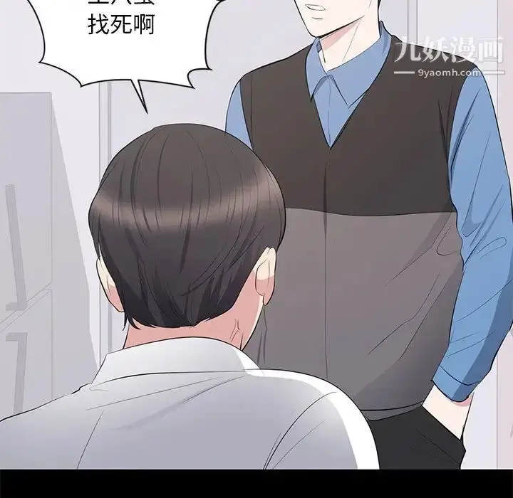 漫画《上流社会的女人》第10话第98张图