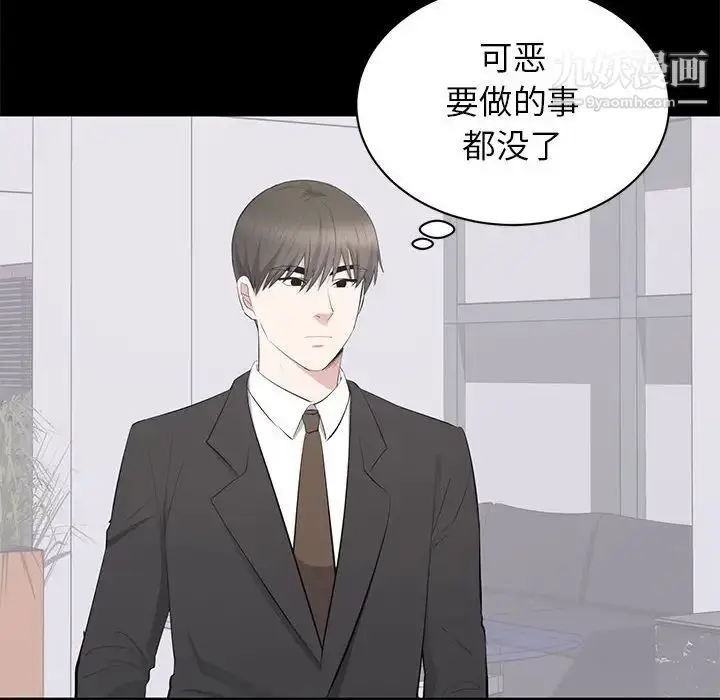 漫画《上流社会的女人》第20话第101张图