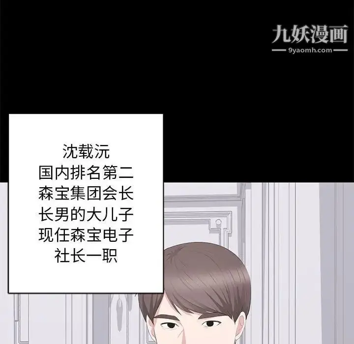 漫画《上流社会的女人》第20话第107张图