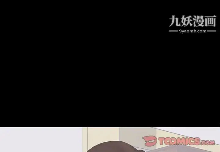 漫画《上流社会的女人》第20话第2张图