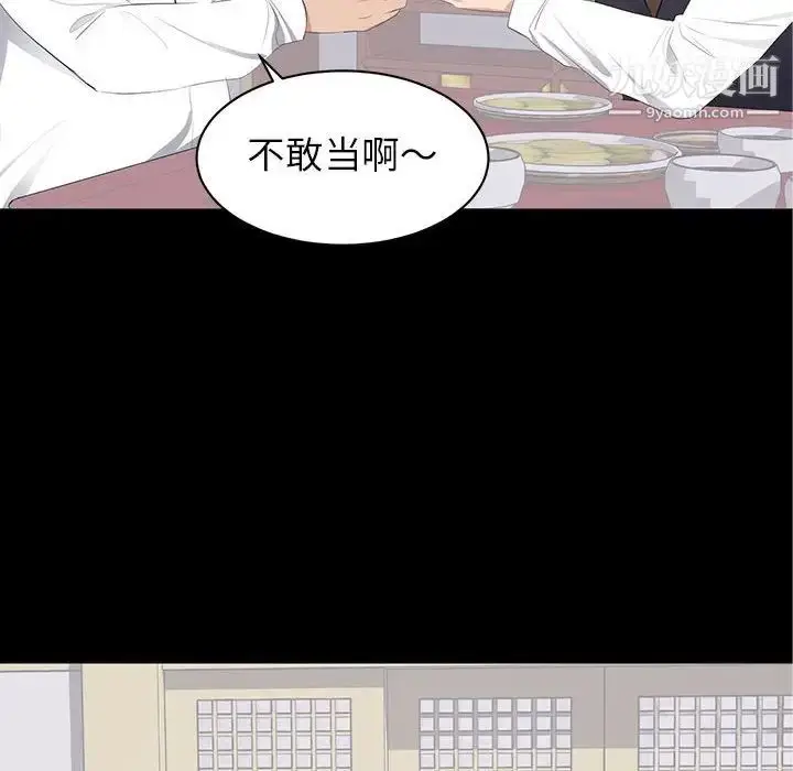 漫画《上流社会的女人》第20话第26张图