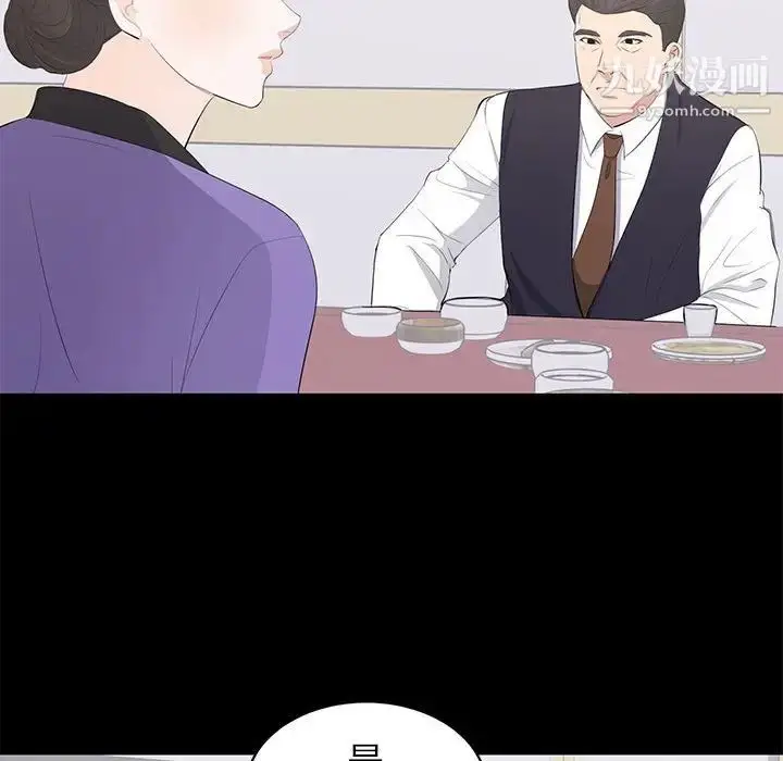 漫画《上流社会的女人》第20话第35张图