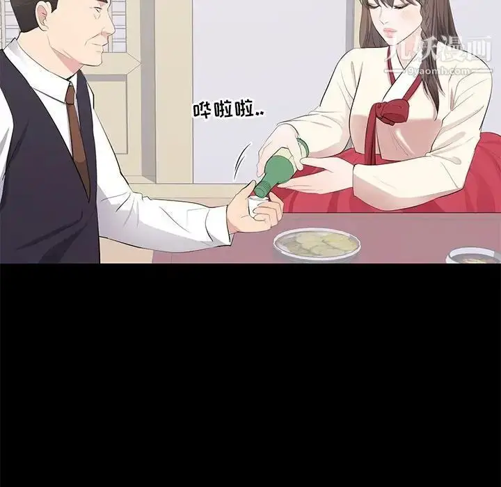 漫画《上流社会的女人》第20话第40张图