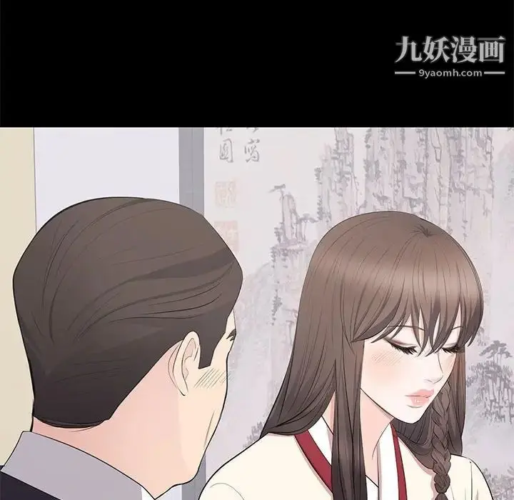 漫画《上流社会的女人》第20话第41张图
