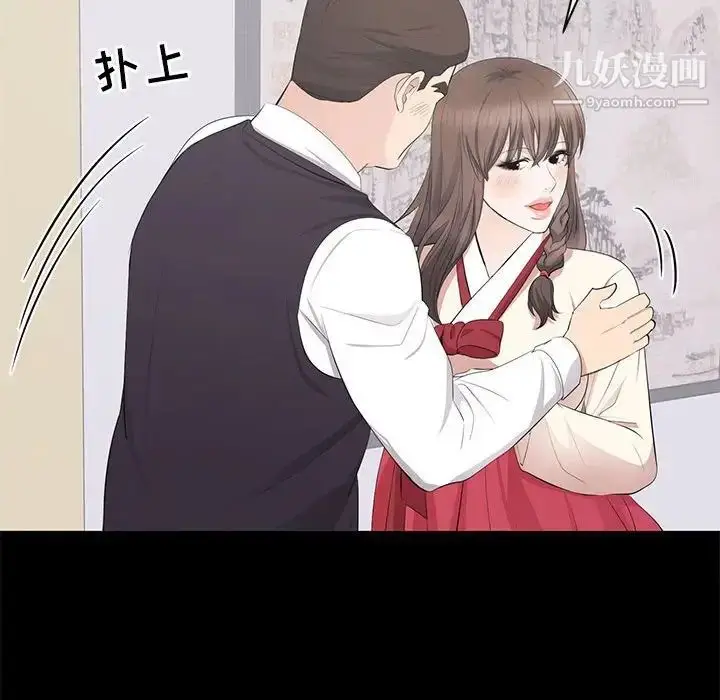 漫画《上流社会的女人》第20话第43张图