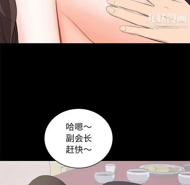 漫画《上流社会的女人》第20话第47张图