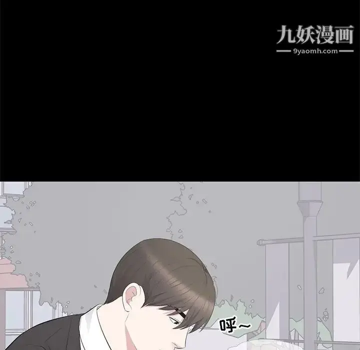 漫画《上流社会的女人》第20话第78张图