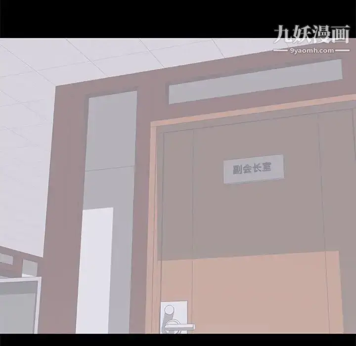 漫画《上流社会的女人》第20话第82张图