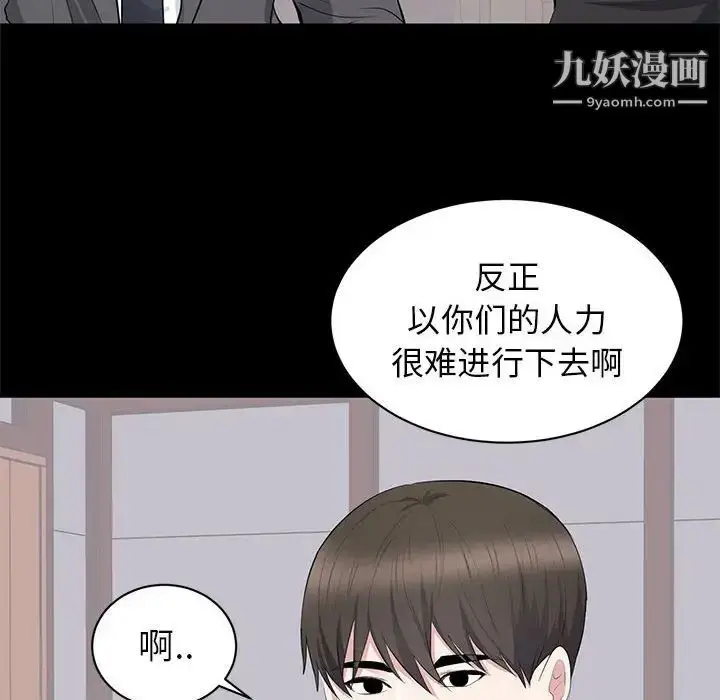 漫画《上流社会的女人》第20话第89张图