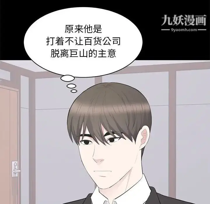 漫画《上流社会的女人》第20话第95张图