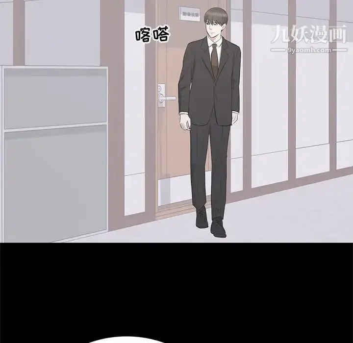 漫画《上流社会的女人》第20话第97张图