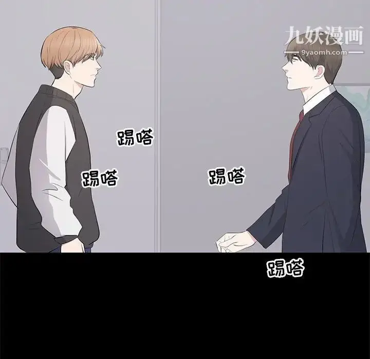 漫画《上流社会的女人》第13话第100张图