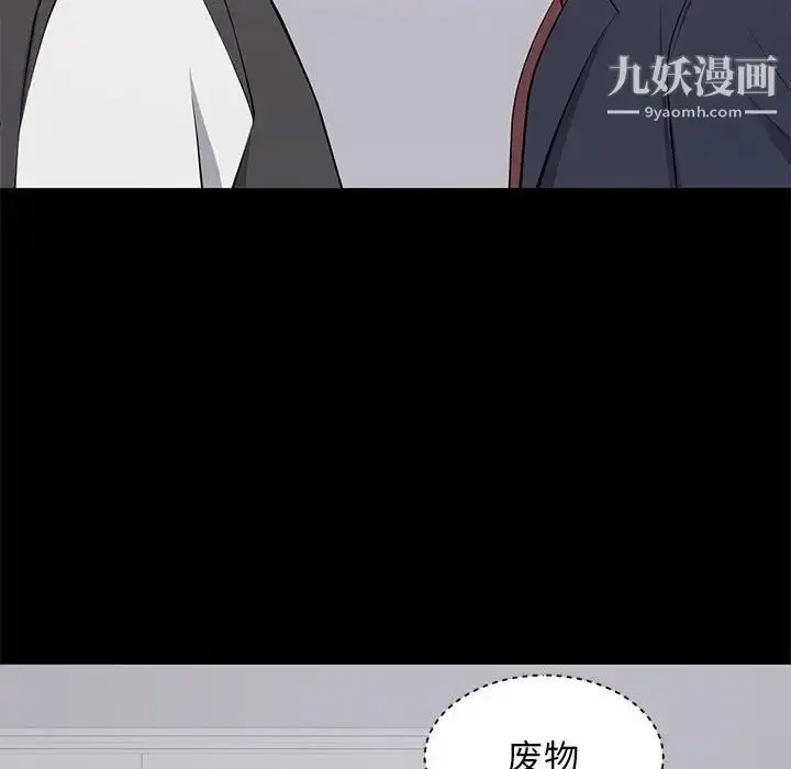 漫画《上流社会的女人》第13话第102张图