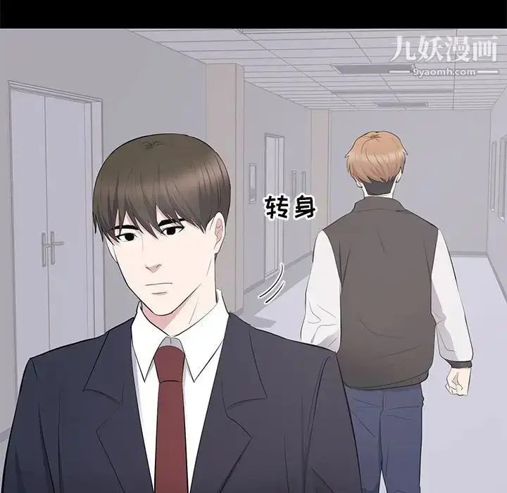 漫画《上流社会的女人》第13话第106张图
