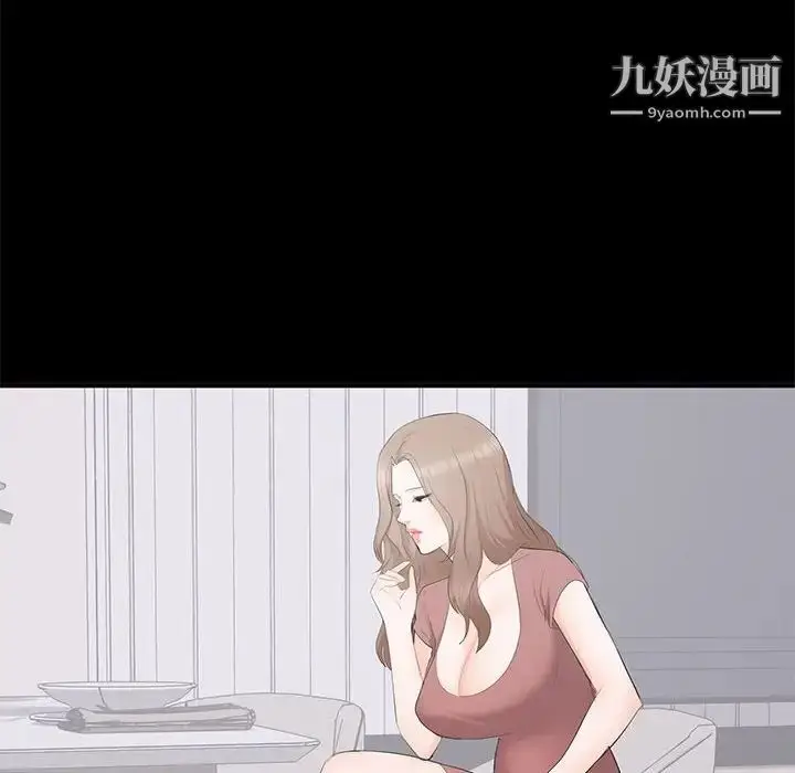 漫画《上流社会的女人》第13话第14张图