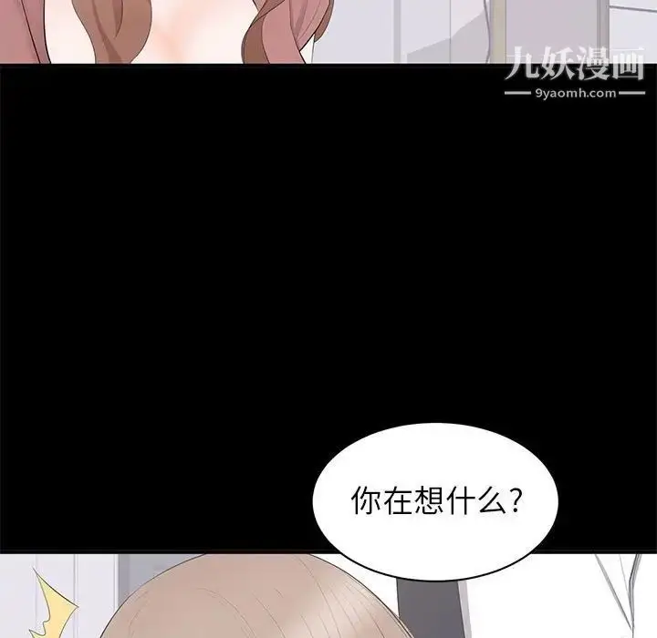 漫画《上流社会的女人》第13话第17张图