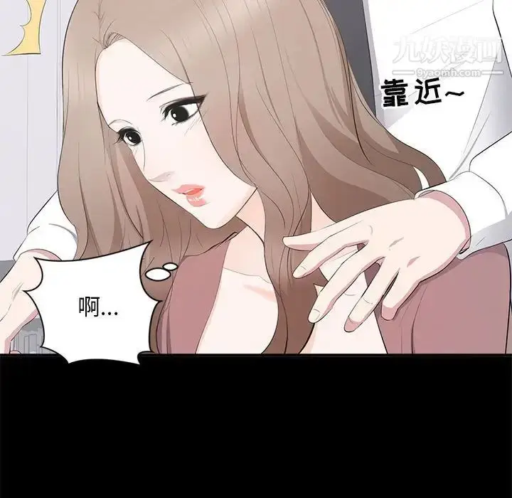 漫画《上流社会的女人》第13话第18张图