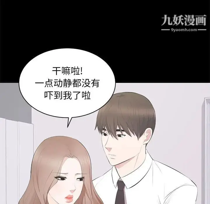 漫画《上流社会的女人》第13话第19张图