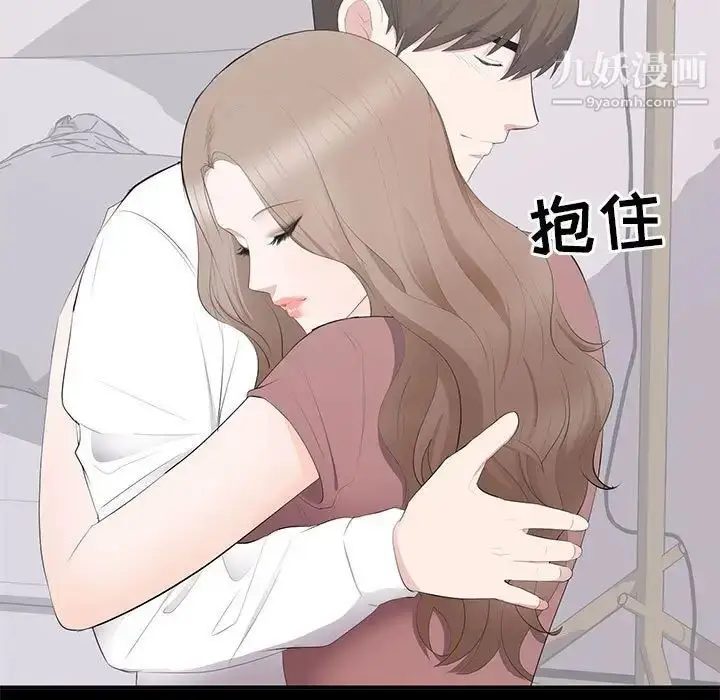 漫画《上流社会的女人》第13话第27张图