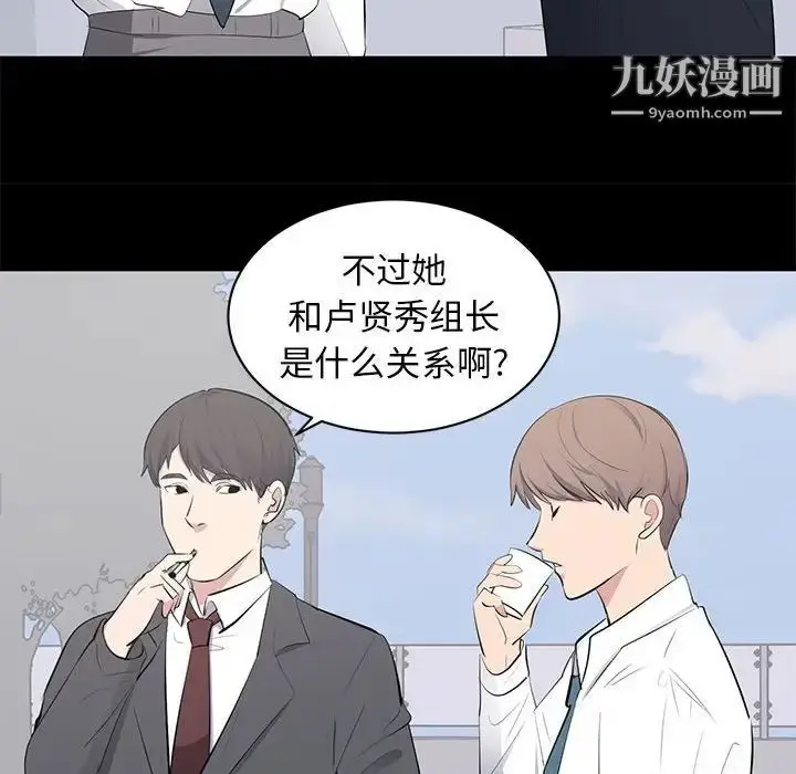 漫画《上流社会的女人》第13话第59张图