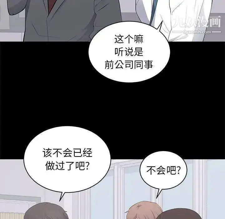 漫画《上流社会的女人》第13话第60张图
