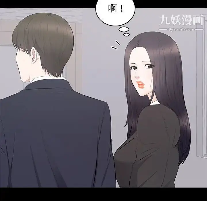 漫画《上流社会的女人》第13话第64张图