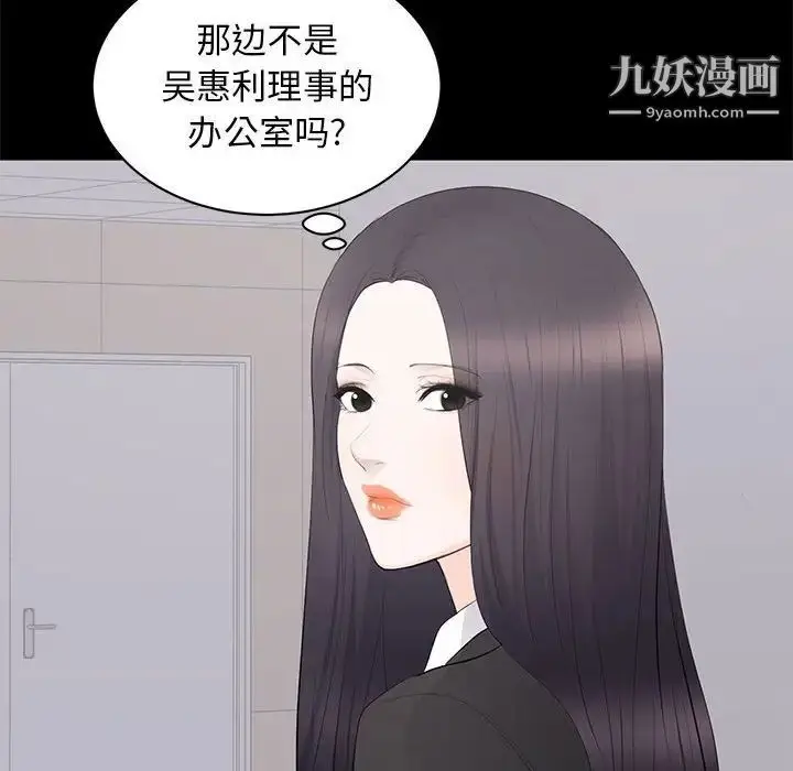 漫画《上流社会的女人》第13话第67张图