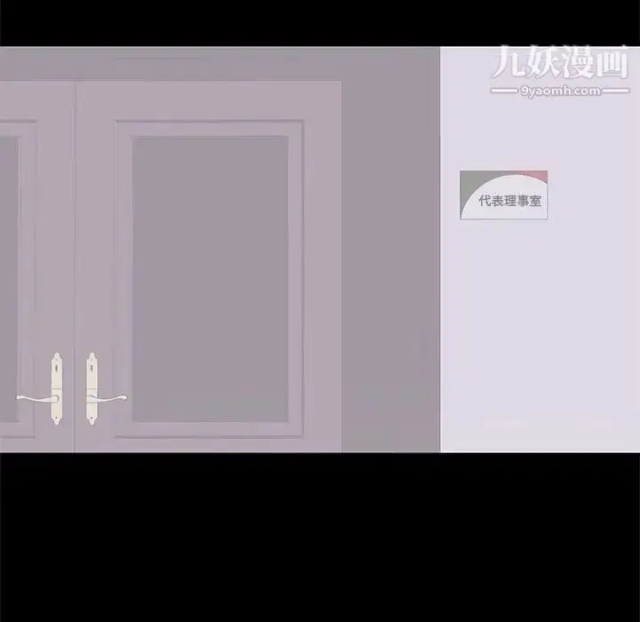 漫画《上流社会的女人》第13话第69张图
