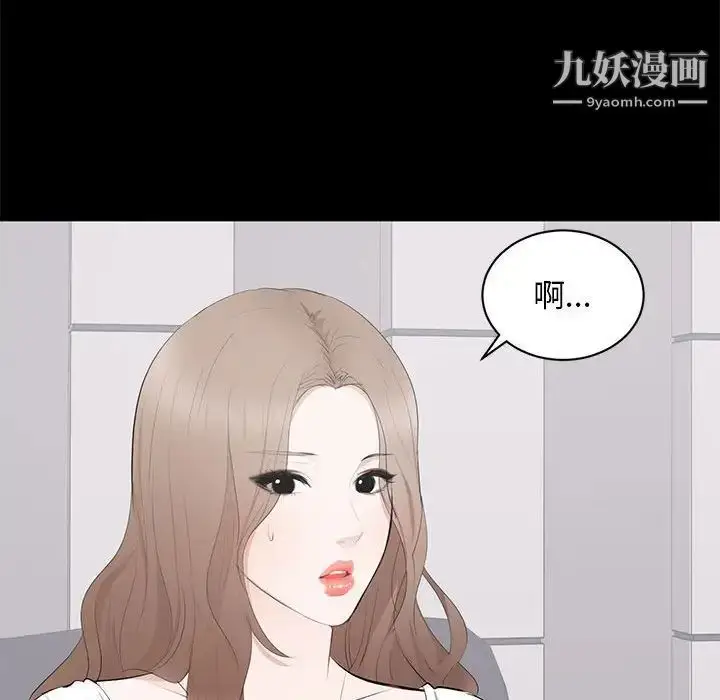 漫画《上流社会的女人》第13话第70张图