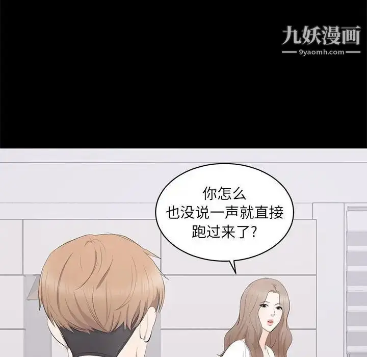 漫画《上流社会的女人》第13话第73张图