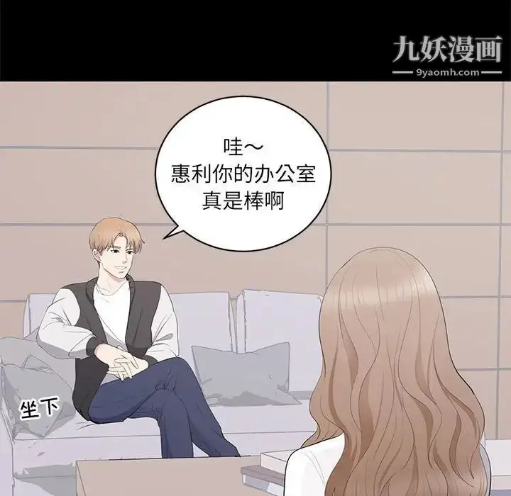 漫画《上流社会的女人》第13话第75张图