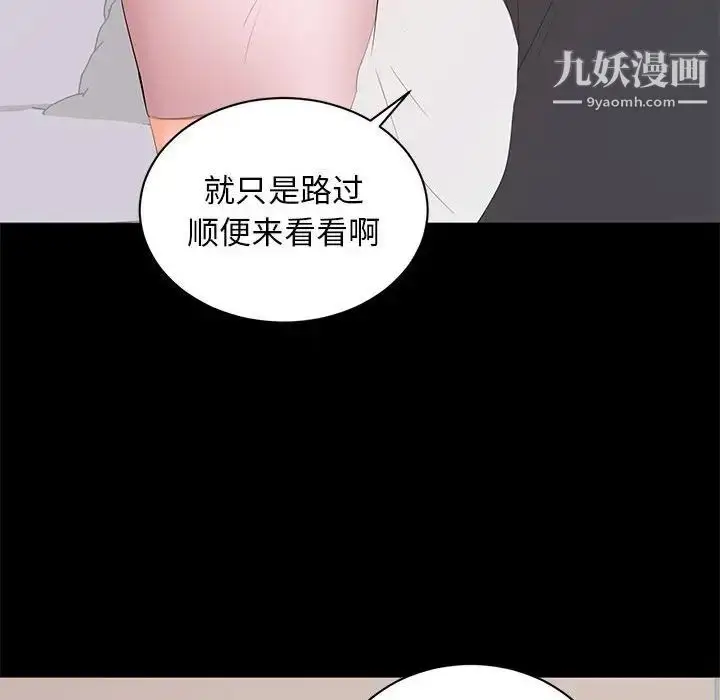 漫画《上流社会的女人》第13话第78张图