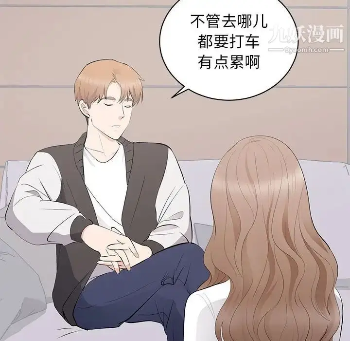 漫画《上流社会的女人》第13话第79张图