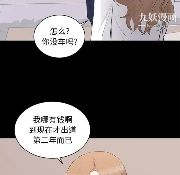 漫画《上流社会的女人》第13话第80张图