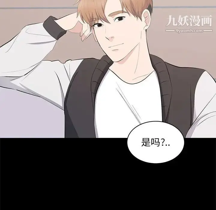 漫画《上流社会的女人》第13话第81张图
