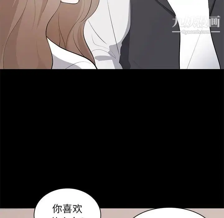 漫画《上流社会的女人》第13话第83张图