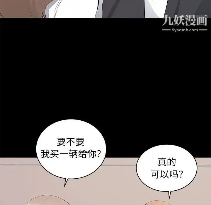 漫画《上流社会的女人》第13话第85张图