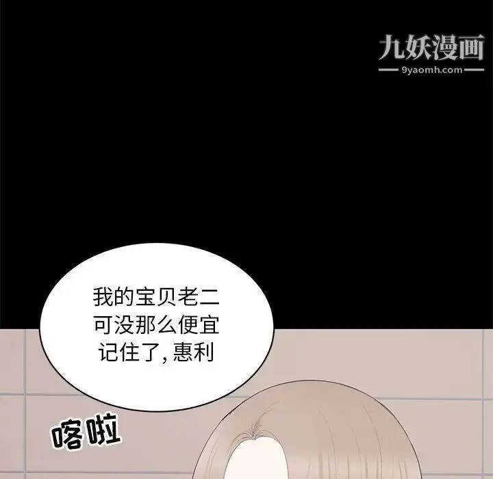 漫画《上流社会的女人》第13话第94张图