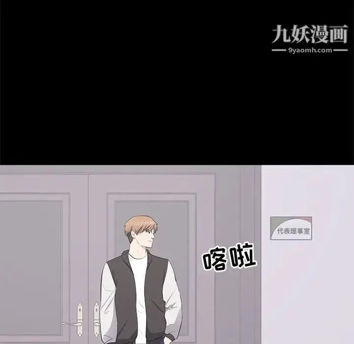 漫画《上流社会的女人》第13话第96张图
