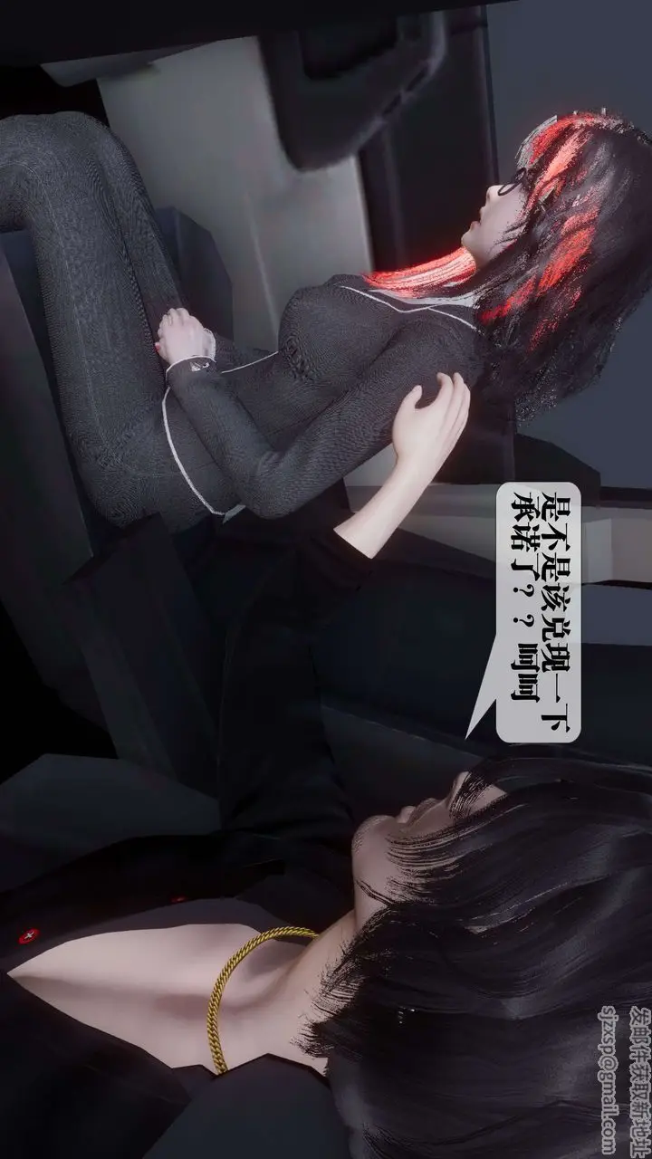 漫画《[3D]都市欲灵》第18话第30张图